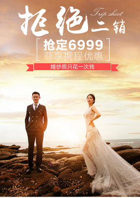 「璀璨一刻」婚纱摄影服务 珍藏每帧心动，定格限量瞬间