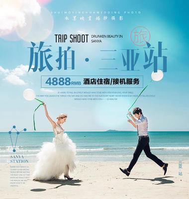 三亚水墨映画婚纱摄影