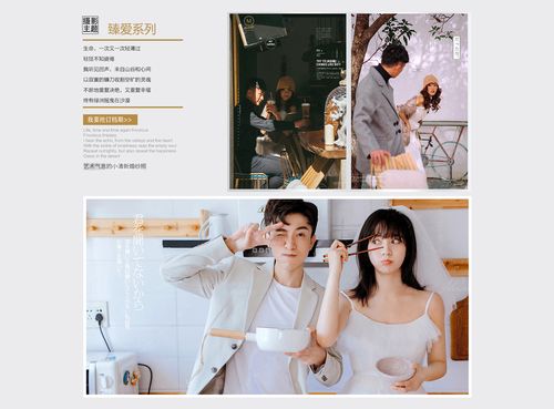 亮点 亮点 景点自选 亮点 风格定制 亮点 婚纱照产品厂家直售 拍摄